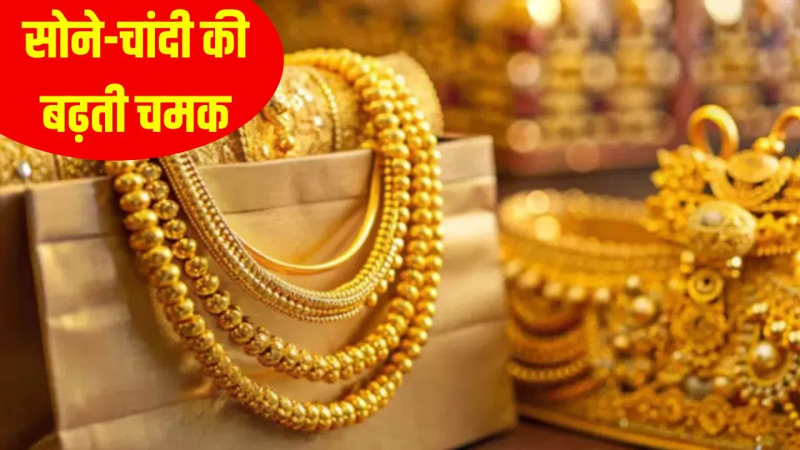 Gold Price Today: शादी सीजन से पहले सोने में तेजी, जानें अपने शहर का नया भाव